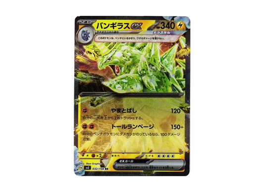 【Raw】 Tyranitar RR[SV3 032/108](Expansion Pack"Ruler of the Black Flame
