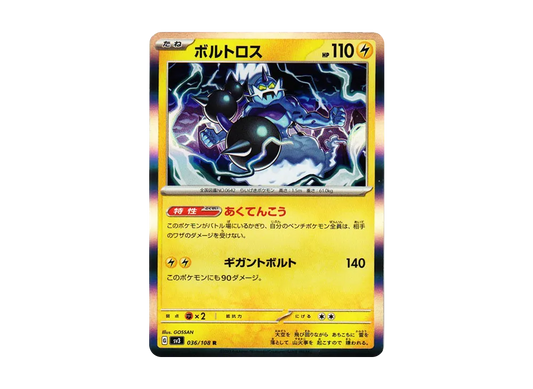 【Raw】 Thundurus R[SV3 036/108](Expansion Pack"Ruler of the Black Flame