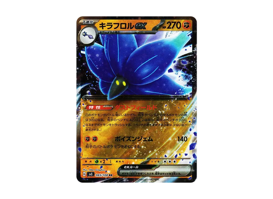 【Raw】 Glimmora ex RR[SV3 065/108](Expansion Pack"Ruler of the Black Flame