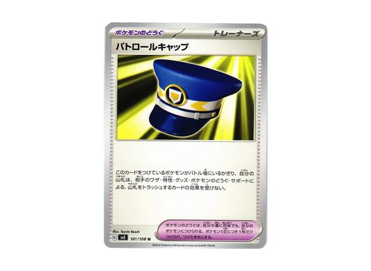 【Raw】 Patrol Cap U[SV3 101/108](Expansion Pack"Ruler of the Black Flame