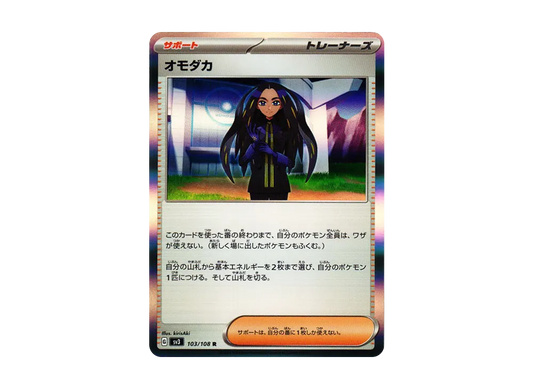 【Raw】 Geeta R[SV3 103/108](Expansion Pack"Ruler of the Black Flame