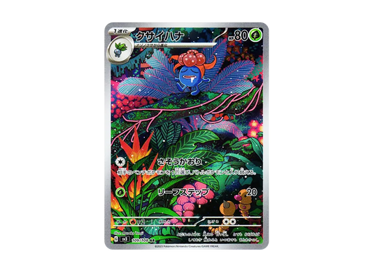 【Raw】 Gloom AR [SV3 109/108](Expansion Pack「Ruler of the Black Flame」)