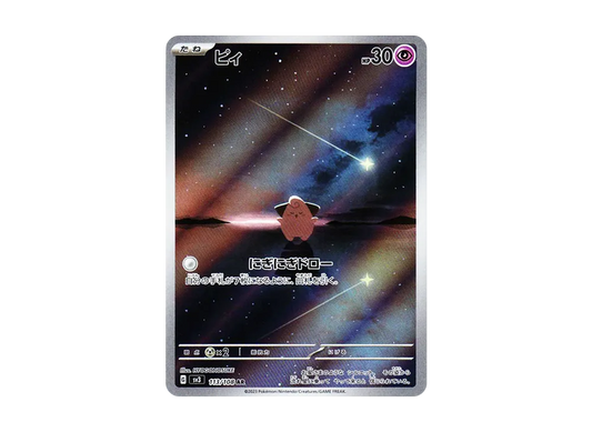 【PSA10】 Cleffa AR [SV3 113/108](Expansion Pack"Ruler of the Black Flame
