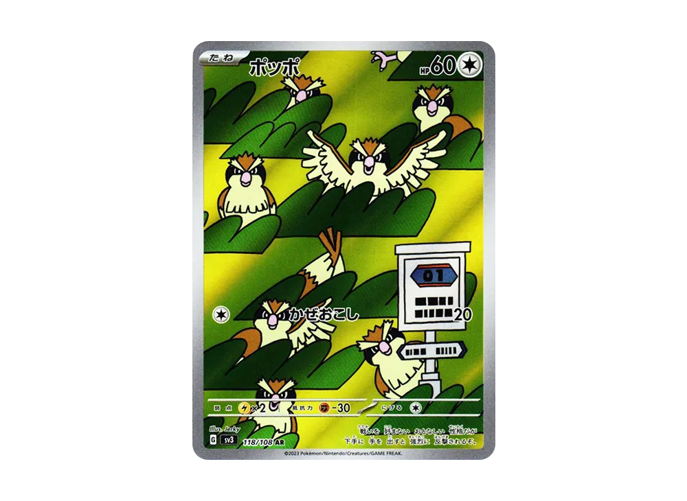 【PSA10】Pidgey AR [SV3 118/108]\(Expansion Pack「Ruler of the Black Flame」)