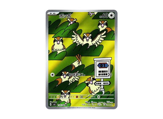 【Raw】 Pidgey AR [SV3 118/108](Expansion Pack「Ruler of the Black Flame」)