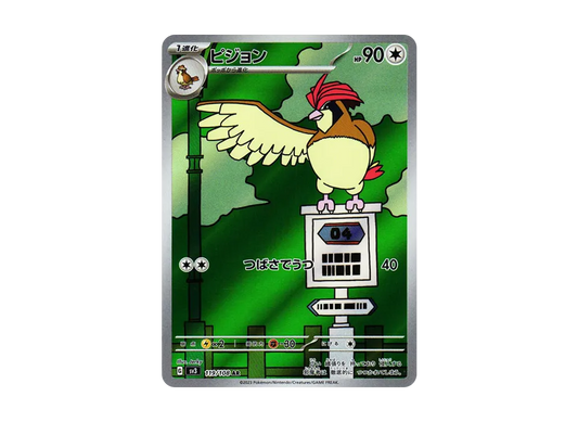 【Raw】 Pidgeotto AR [SV3 119/108](Expansion Pack「Ruler of the Black Flame」)