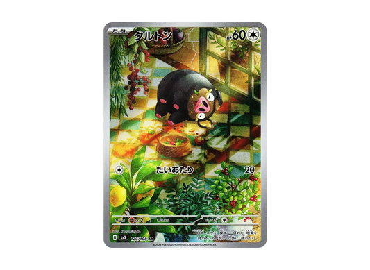【Raw】 Lechonk AR [SV3 120/108](Expansion Pack「Ruler of the Black Flame」)