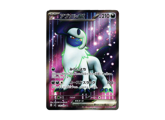 【PSA10】 Absol ex SR[SV3 126/108](Expansion Pack"Ruler of the Black Flame