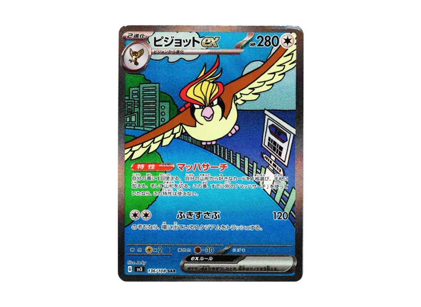【PSA10】 Pidgeot ex SAR [SV3 136/108] (Expansion Pack "Black Flame Ruler")