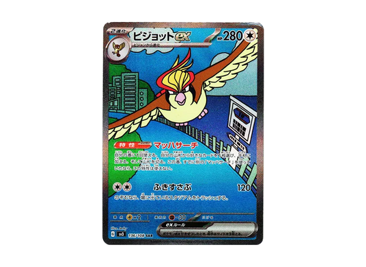 【Raw】 Pidgeot ex SAR [SV3 136/108](Expansion Pack「Ruler of the Black Flame」)
