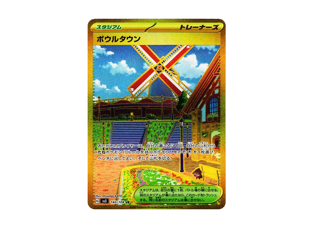 【Raw】 Artazon UR[SV3 140/108](Expansion Pack"Ruler of the Black Flame