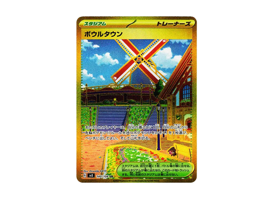 【Raw】 Artazon UR[SV3 140/108](Expansion Pack"Ruler of the Black Flame