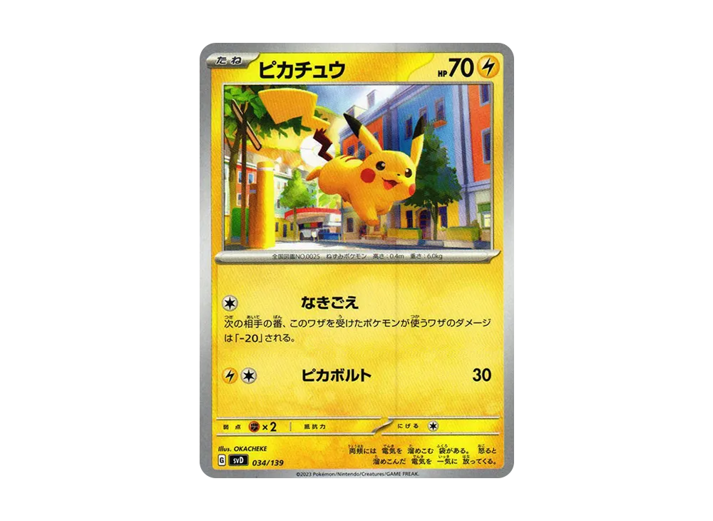【Raw】 Pikachu [SVD 034/139](Random ex Starter Deck)
