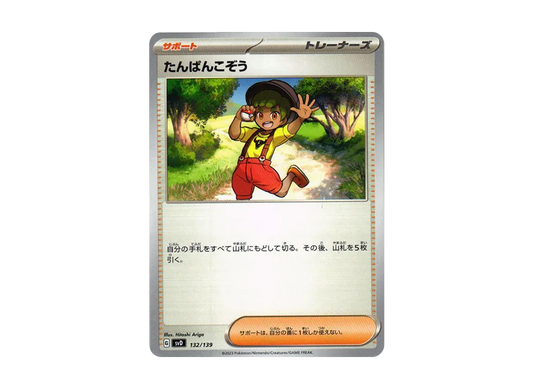 【Raw】 Youngster [SVD 132/139](Random ex Starter Deck)