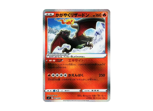 【Raw】 Radiant Charizard [SVF 001/038](DeckBuildBOX Ruler of the Black Flame)