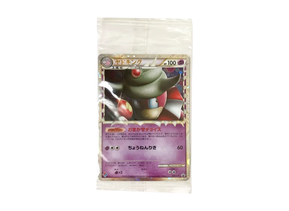 【Raw】 Slowking / Slowpoke Promo [030/L-P 028/L-P](Promo Card"Domino Pizza Exciting Pokemon Pack December 2009 Sealed Pack