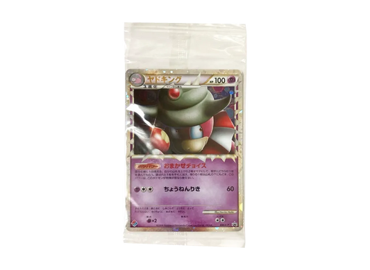 【Raw】 Slowking / Slowpoke Promo [030/L-P 028/L-P](Promo Card"Domino Pizza Exciting Pokemon Pack December 2009 Sealed Pack