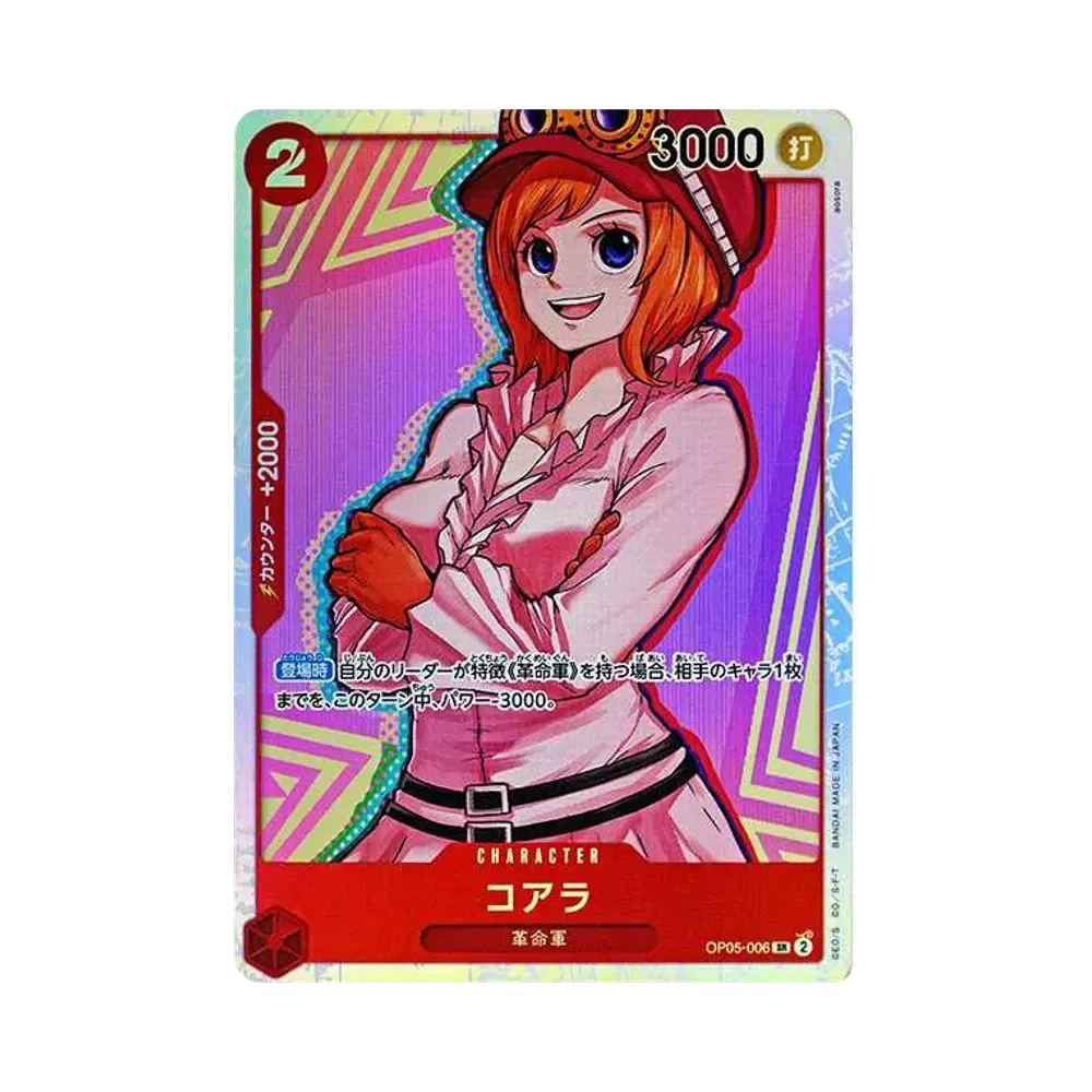 【Roh】 Koala SR [OP05-006](Premium Booster"ONE PIECE CARD THE BEST