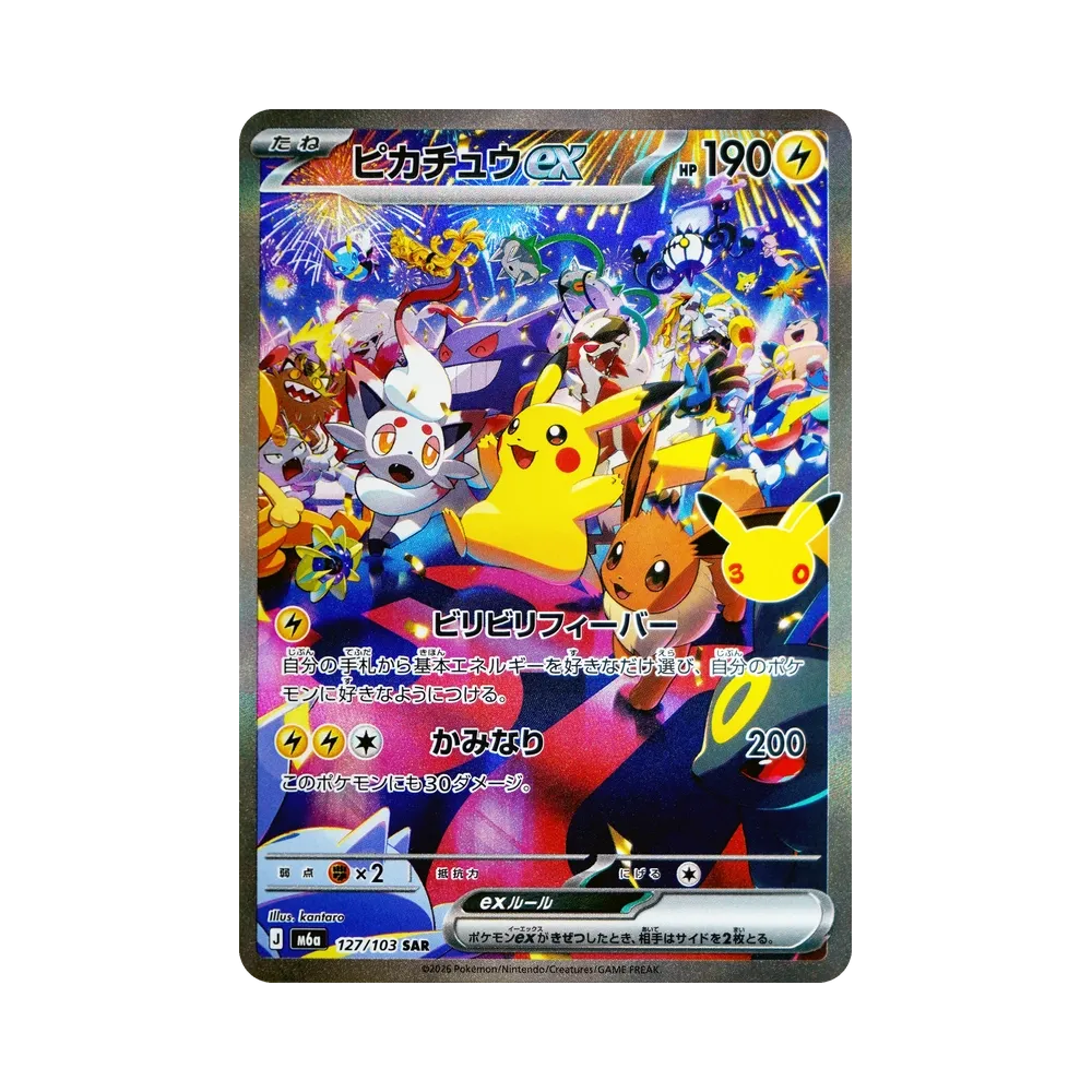 【Raw】 Pikachu ex SAR [M6a 127/103](Expansion Pack"30th CELEBRATION
