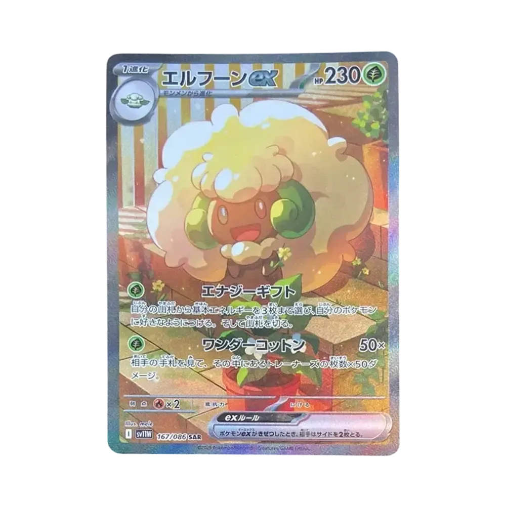 【Roh】 Whimsicott ex SAR [SV11W 167/086](Erweiterungspaket"White Flare