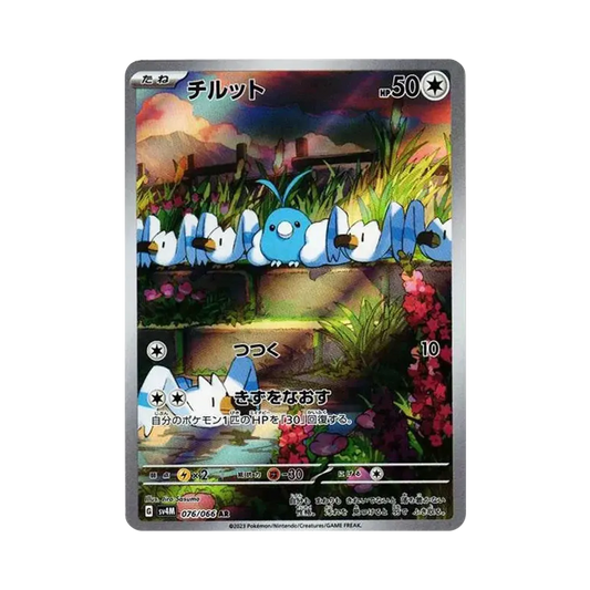 【Raw】 Swablu AR [SV4M 076/066](Expansion Pack"Future Flash PARADOX RIFT
