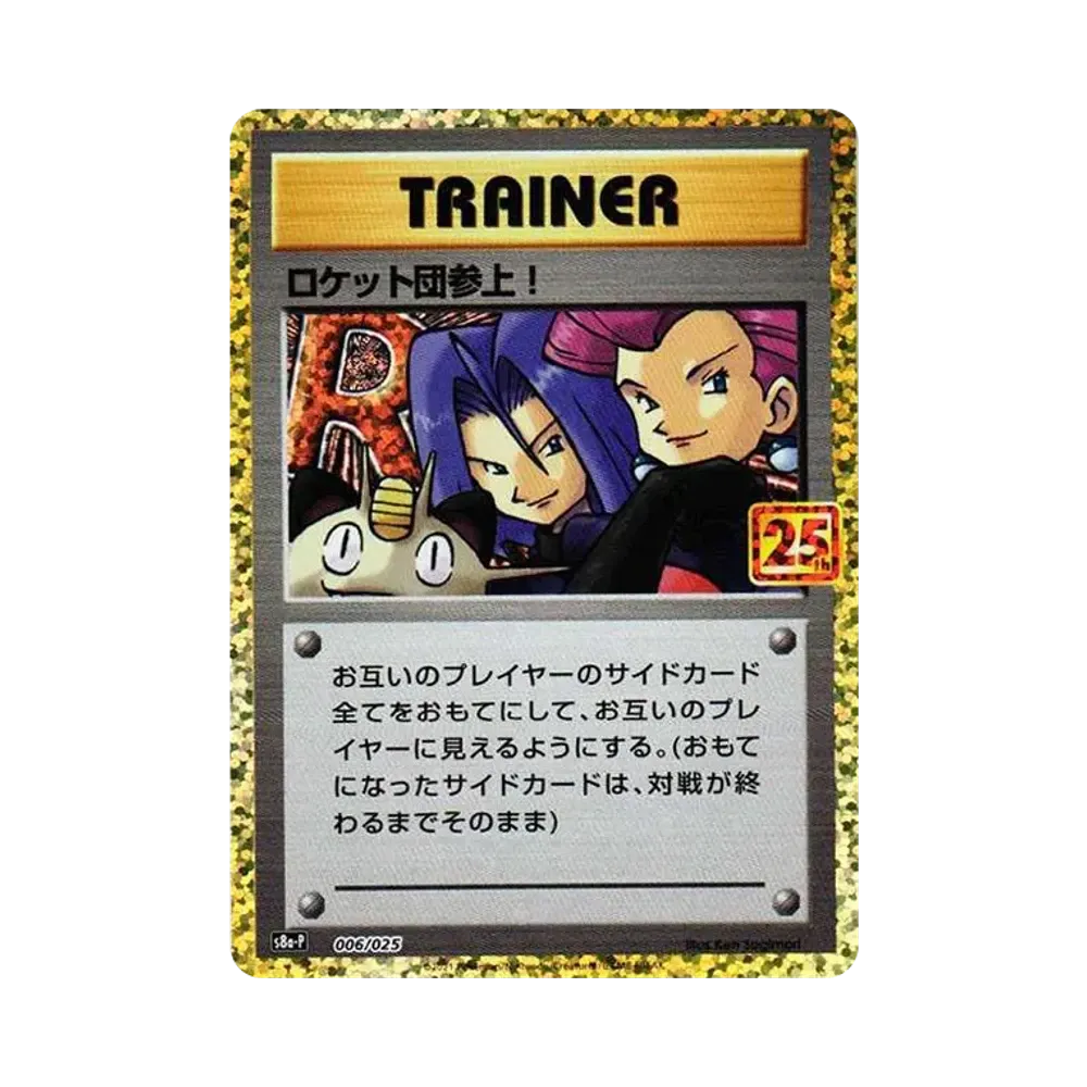 【Raw】 Team-Rocket-Apparition!: Promo [S8a0P 006/025](Promo-Kartenpack-Edition zum 25. JAHRESTAG)