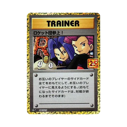 【Raw】 Team RocketAppears!: Promo [S8a0P 006/025](Promo Card Pack 25th ANNIVERSARY edition)