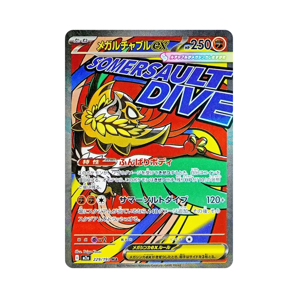【PSA10】 MEGA Hawlucha ex MA [M2a 229/193](High Class Pack "MEGADream ex")