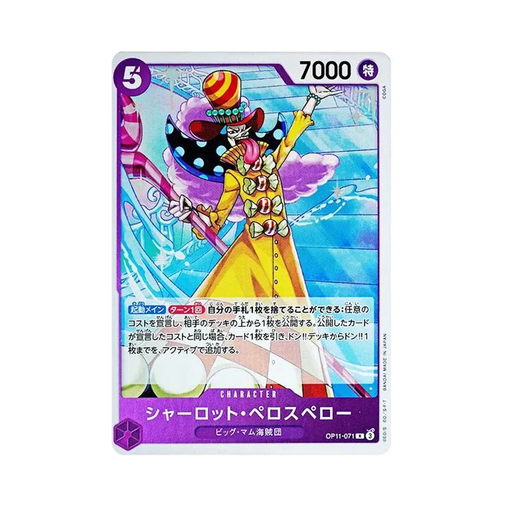 【Raw】 Charlotte Perospero R [OP11-071](Booster Pack OP011 "A FIST OF DIVINE SPEED