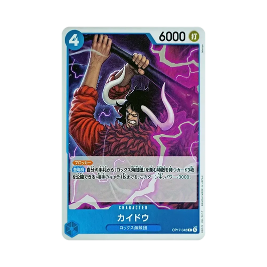 【Raw】 Kaido R [OP17-042](Booster Pack OP017 "THE WORLD'S STRONGEST WARRIORS