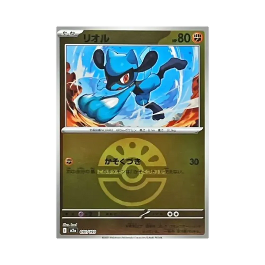【Raw】 Riolu[M2a 091/193](Confezione High Class "MEGADream ex