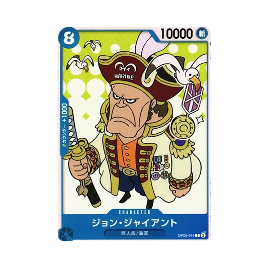 【Roh】 John Giant C [OP05-044] (Boosterpack OP005 „ERWACHEN EINER NEUEN ÄRA“