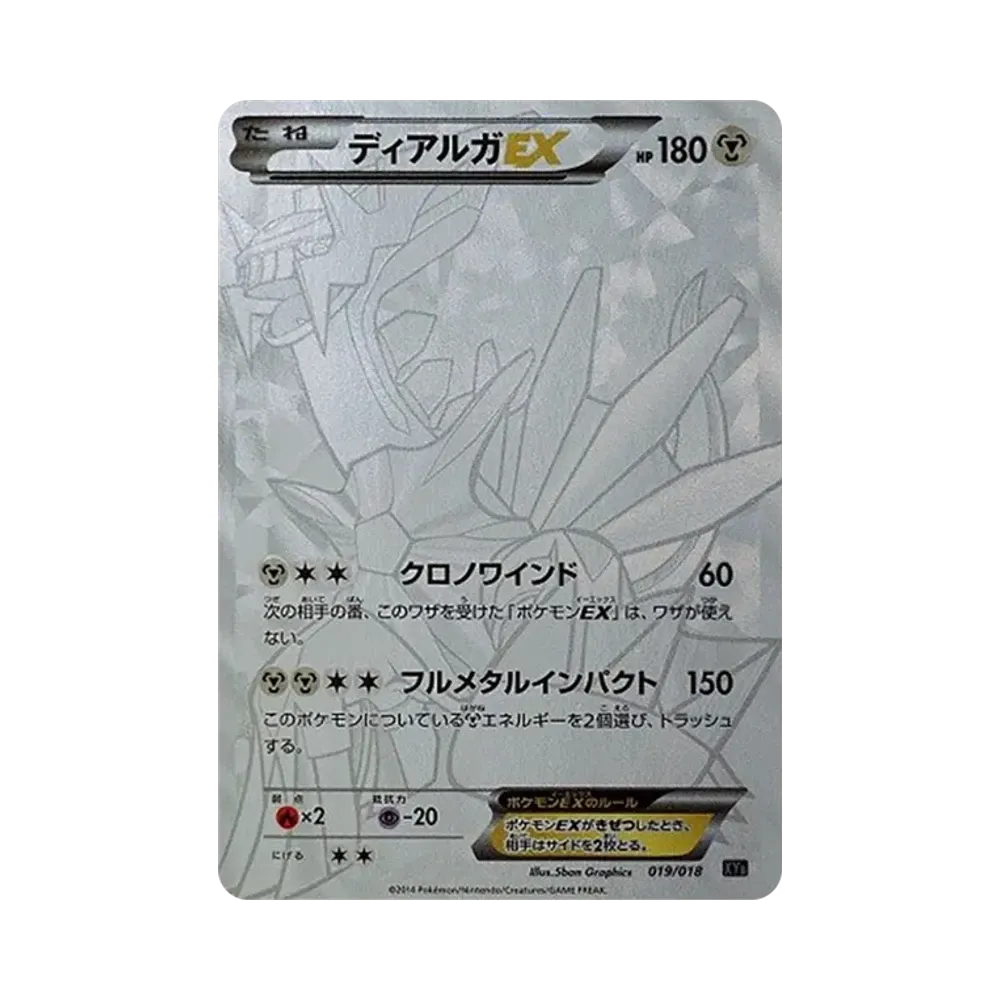 【PSA10】 Dialga EX [XYB 019/018](Hyper Metal ChainDeck60"DialgaEX+AegislashEX")