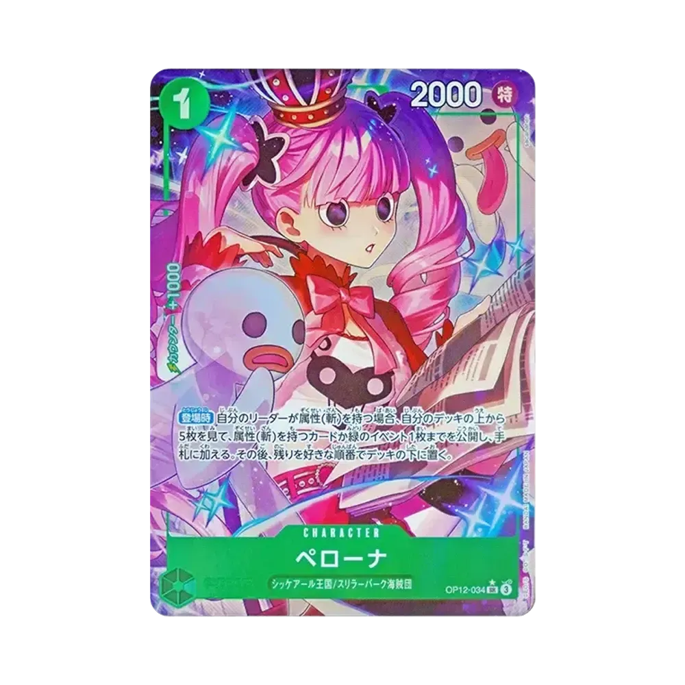 【PSA10】 Perona SR0P [OP12-034](Booster Pack OP012 "LEGACY OF THE MASTER