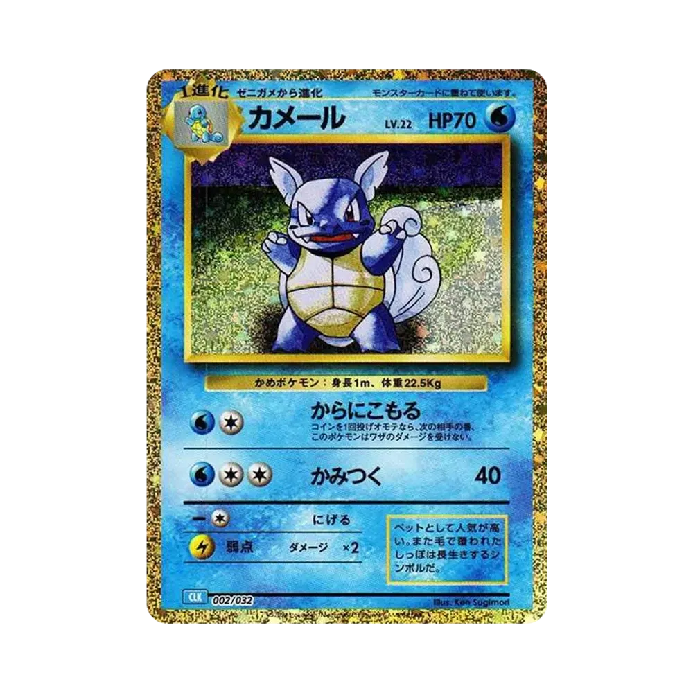 【PSA10】 Squirtle [CLK 002/032](Pokemon Card Game Classic)