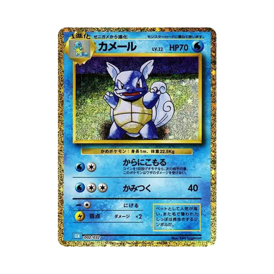 【Raw】 Squirtle [CLK 002/032](Pokemon Card Game Classic)