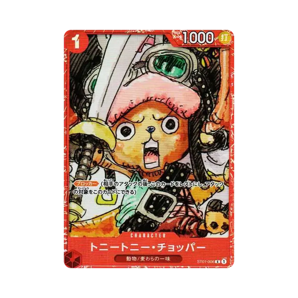 【PSA10】 Tony Tony.Chopper C [ST01-006] (Premium Card Collection 0ONE PIECE FILM RED 0)