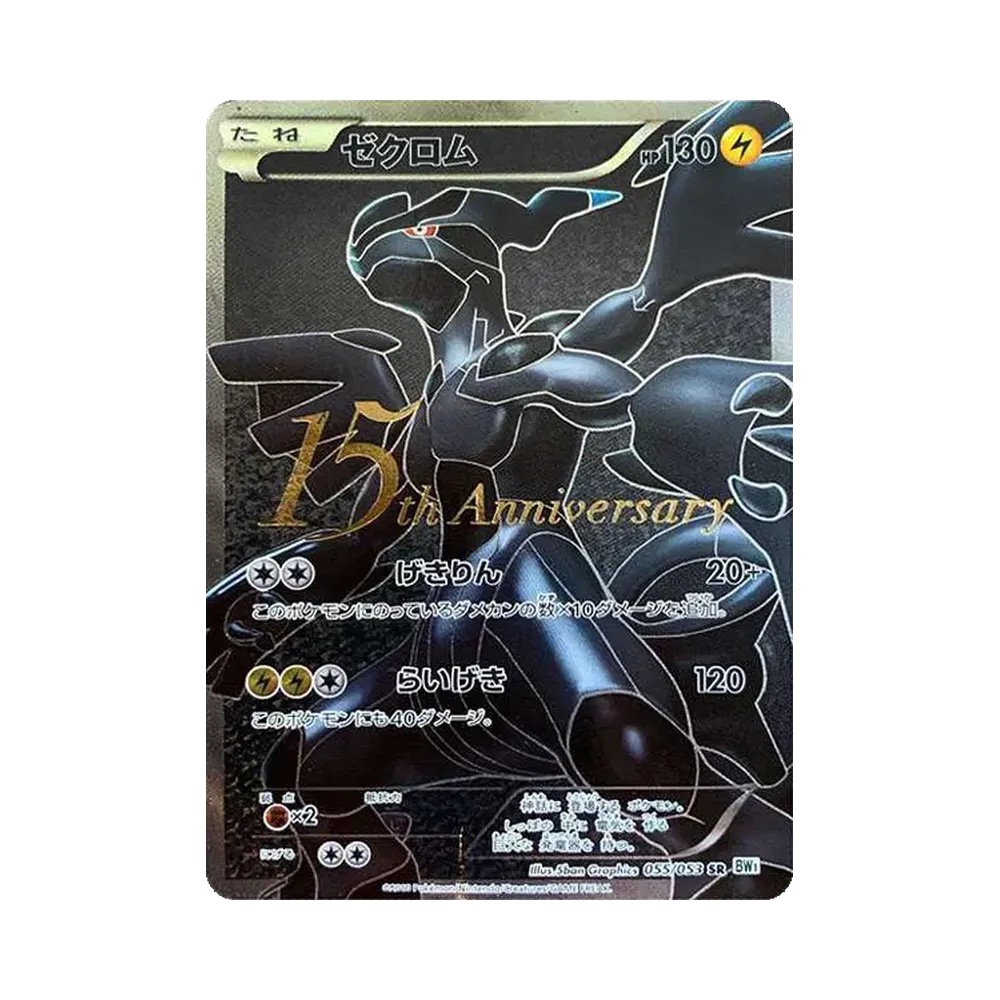 【PSA10】 Zekrom 15th: Promo [BW-P 055/053](Promo Card"BW-P