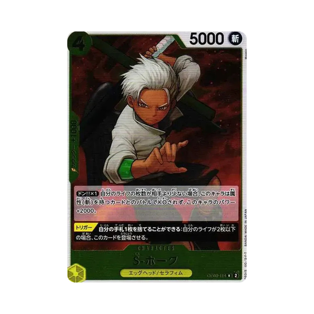 【Non sigillato】 S0Hawk R [OP08-114](Booster Pack OP008 "TWO LEGENDS