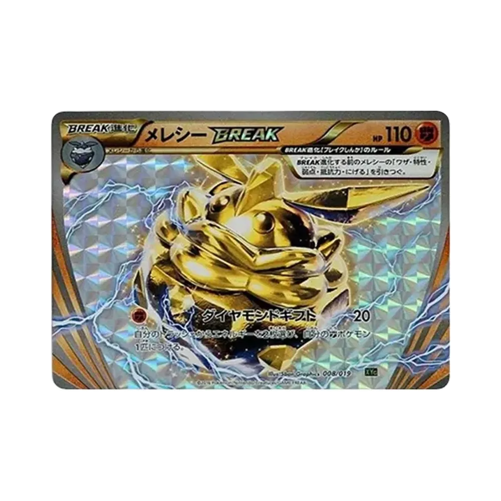 【PSA10】 Carbink BREAK [XYG 008/019](PerfectBattleDeck60"ZygardeEX")