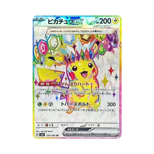 【Raw】 Pikachu ex SR [SV8 122/106](Espansione "Super Electric Breaker