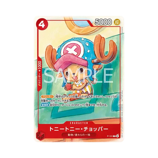 【Raw】 Tony Tony.Chopper P [P-101](Promo Card"Promo Card Set2025