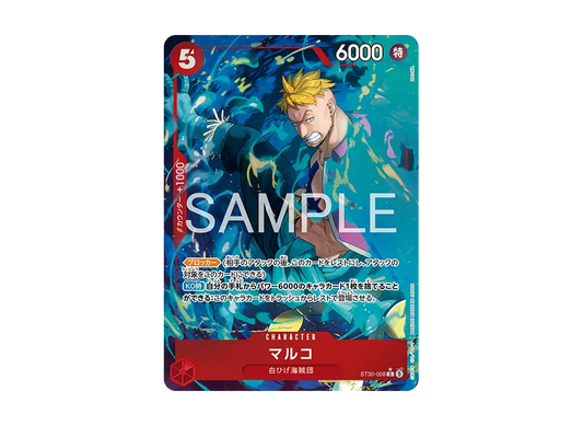 【Raw】 Marco C-P [ST30-008](Starter DeckEX"Luffy & Ace BonusPack