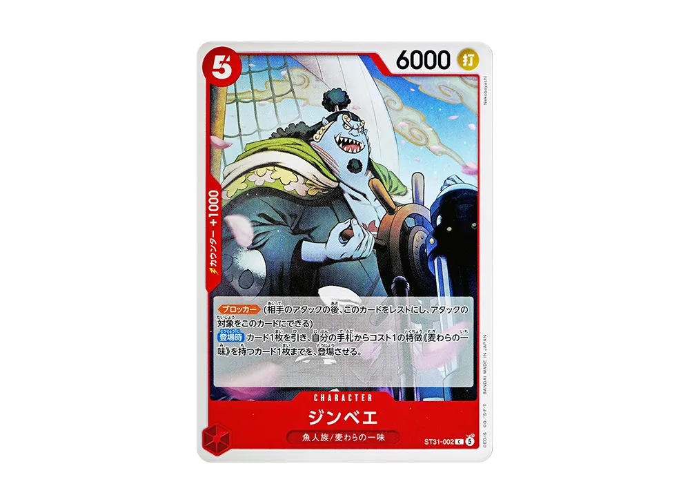 【Raw】 Jinbe C [ST31-002](Starter Deck"Red Monkey.D.Luffy