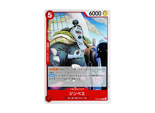 【Raw】 Jinbe C [ST31-002](Starter Deck"Red Monkey.D.Luffy