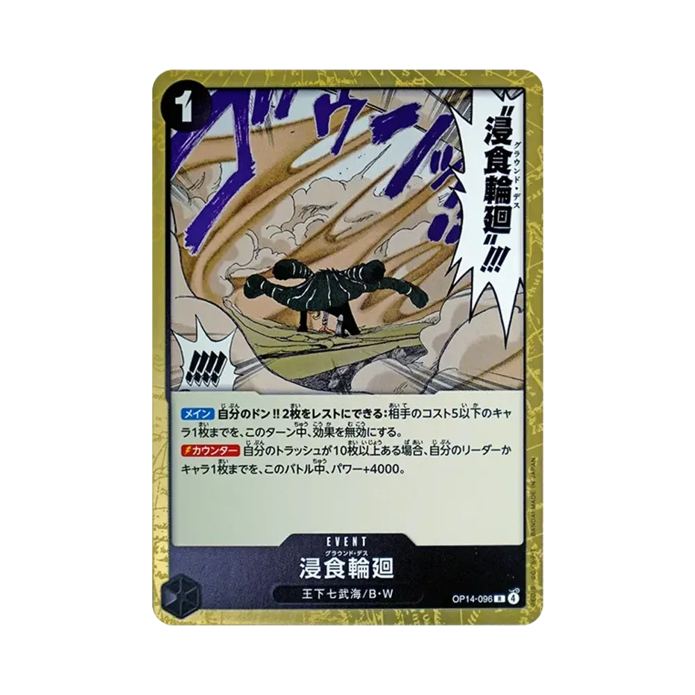 【Raw】 Death R Base [OP14-096](Booster Pack OP014 "I SETTE DEL MARE AZZURRO