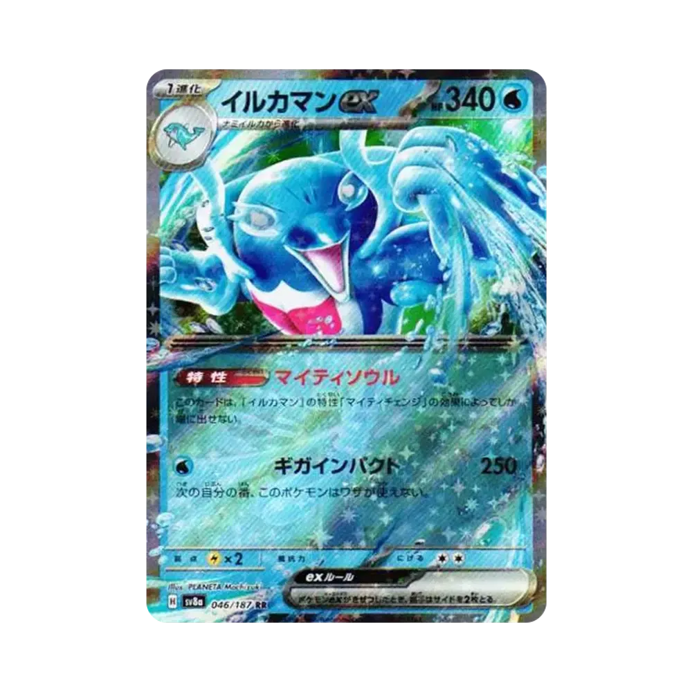 【Raw】 Palafin RR [SV8a 046/187](High Class Pack"Terastal Festival ex