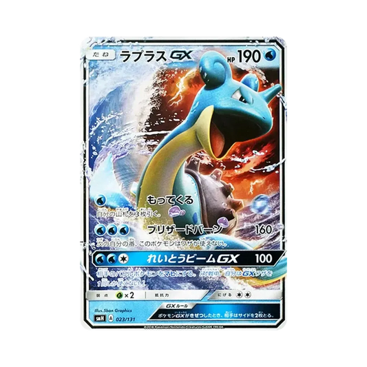 【Raw】 Lapras GX [SMH 023/131](Sun & Moon"GXStart Deck