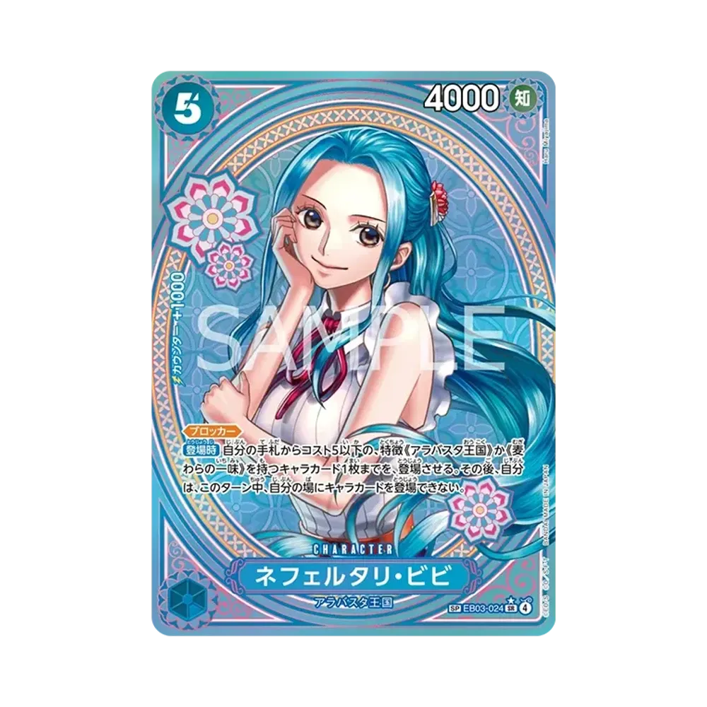 【Raw】 Nefeltari Vivi SR0SPC [EB03-024](Extra Booster"ONE PIECE HEROINES EDITION