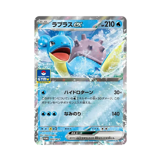 【Raw】 Lapras ex P [M0P 002](Pokémon Card Game MEGA "Pacchetto di carte promozionali Vol. 1